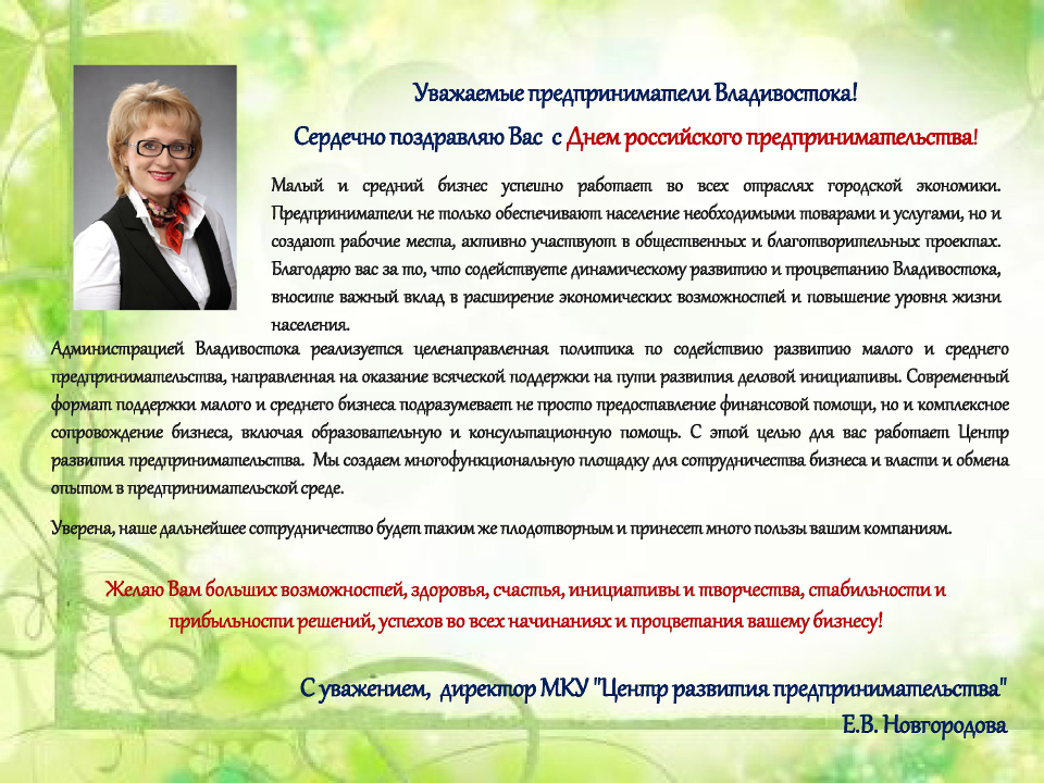Пожелание для развития бизнеса Пожелание для развития бизнеса