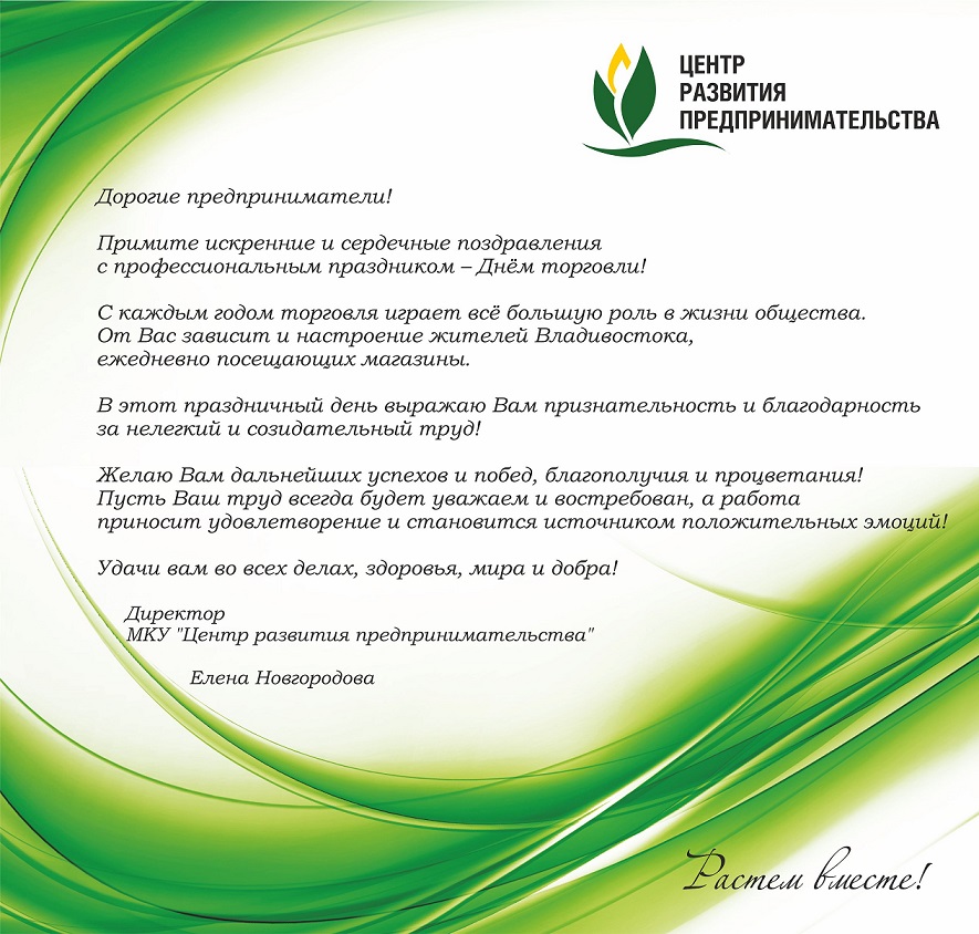 Пожелание для развития бизнеса Пожелание для развития бизнеса